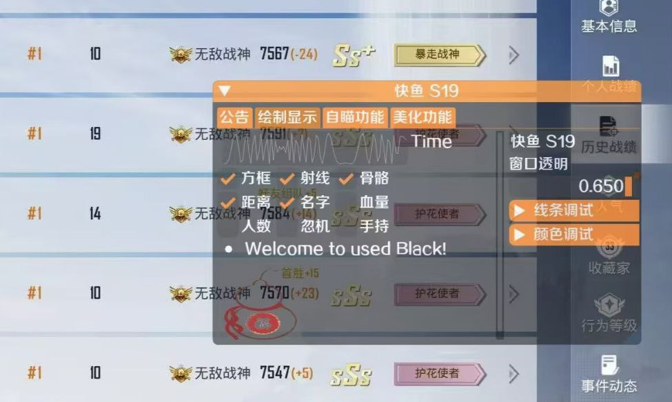 和平精英《地狱犬》外挂